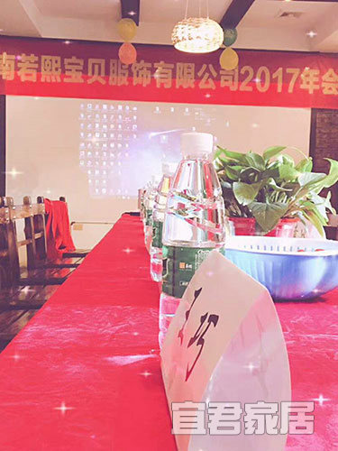 若熙宝贝公司年会台布