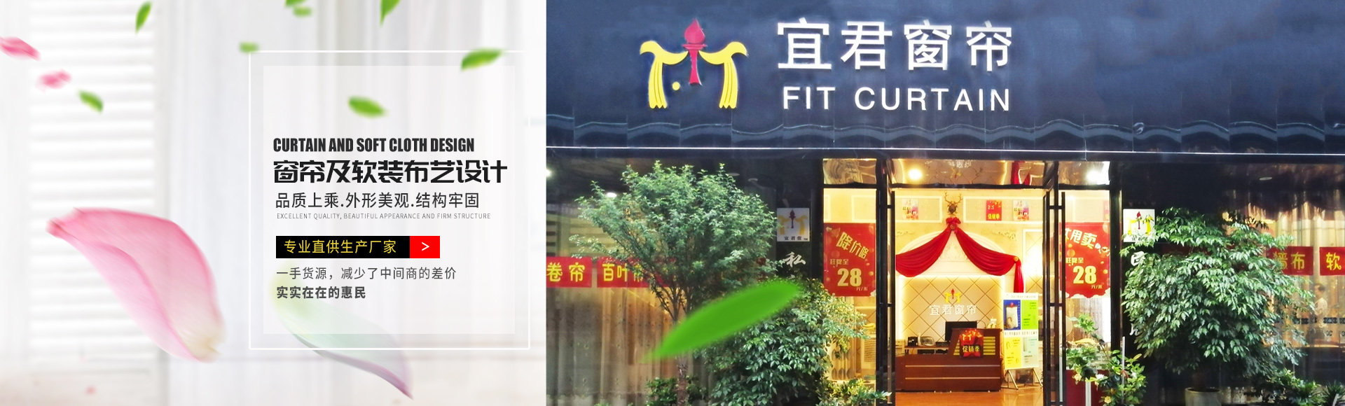 湖南宜君家居有限公司_宜君家居百叶帘|宜君家居电动窗帘 湖南宜君家居有限公司_宜君家居百叶帘|宜君家居电动窗帘