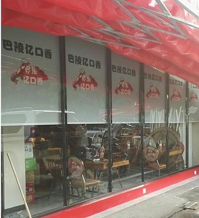 宜君家居百叶帘,宜君家居电动窗帘,宜君家居台布、椅套,湖南宜君家居有限公司