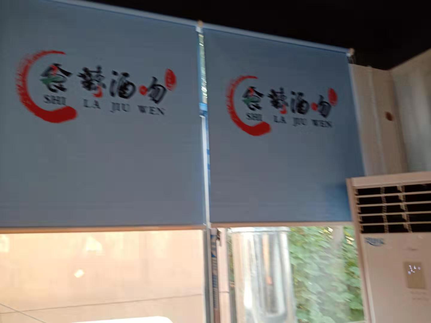 宜君家居百叶帘,宜君家居电动窗帘,宜君家居台布、椅套,湖南宜君家居有限公司