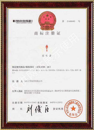 宜君家居百叶帘,宜君家居电动窗帘,宜君家居台布、椅套,湖南宜君家居有限公司